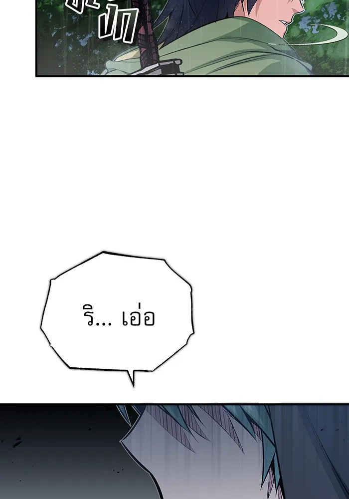 จอมเวทเกิดใหม่ในรอบ 66666 ปี ตอนที่ 53 รูปที่ 23