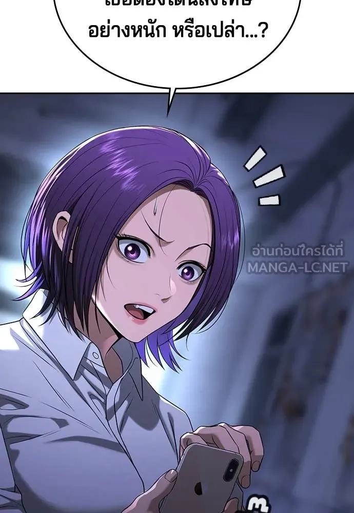 คูเซรา ตอนที่ 46 รูปที่ 152