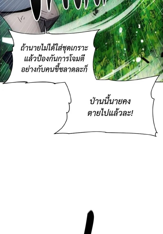 ศึกชิงบัลลังก์เทพเจ้ ตอนที่ 165 รูปที่ 19