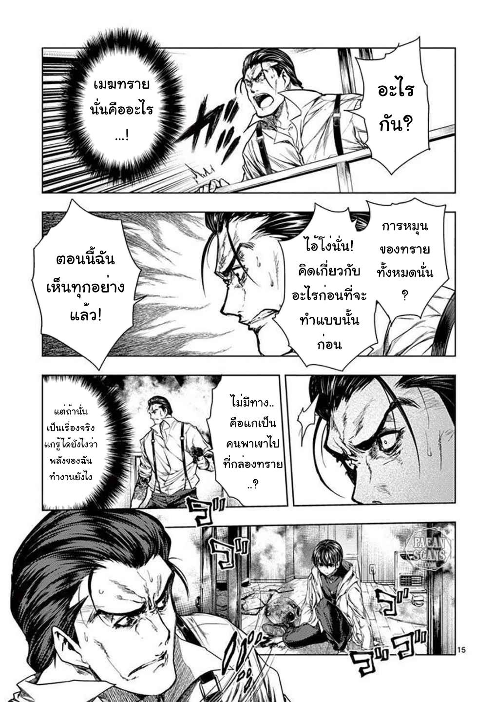Manga-lc-com อ่านมังงะ อ่านการ์ตูน ออนไลน์ ฟรี Battle in 5 Seconds After Meeting ตอนที่ 1 2 3 4 5 6 7 8 9 10 11 12 13 14 ฟรี ไม่มีโฆษณา Manga-lc - อ่าน มังงะ อ่าน การ์ตูน ออนไลน์ อ่านมังงะ ฟรี