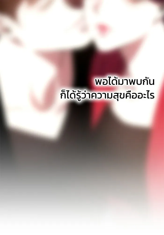 ชีวิตรักฉบับเดจาวู ตอนที่ 93 รูปที่ 95