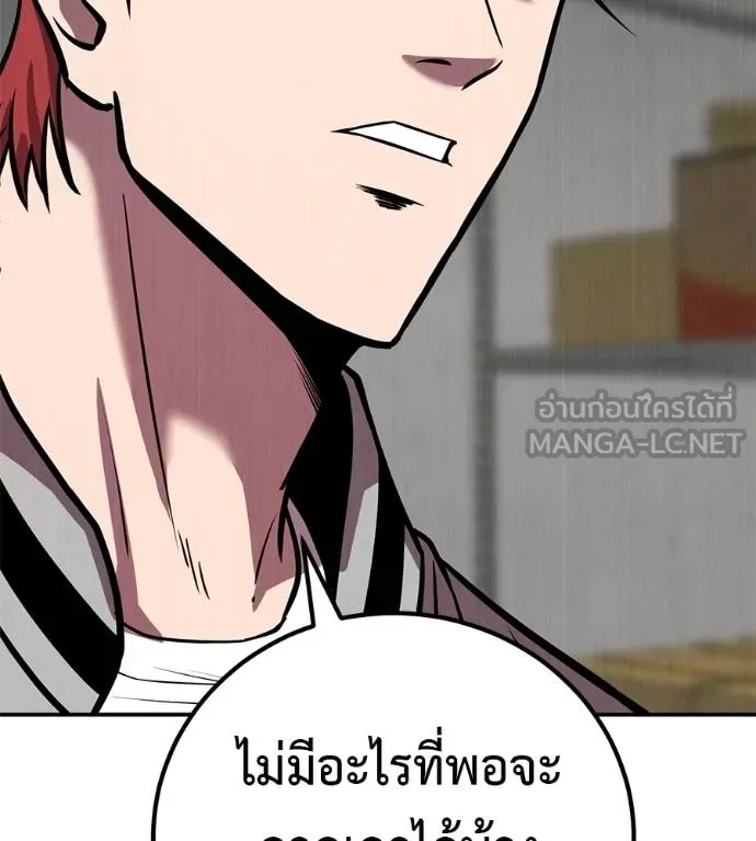 เรียกฉันว่าพระเจ้า ตอนที่ 34 รูปที่ 143