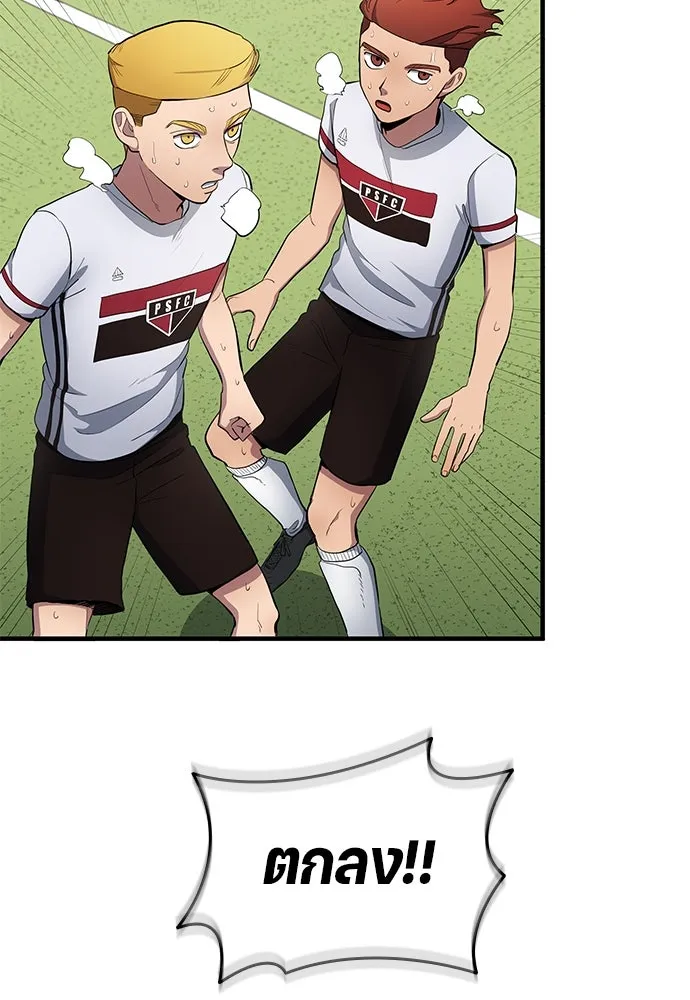 นักเตะแข้งสวรรค์ ตอนที่ 68 รูปที่ 62