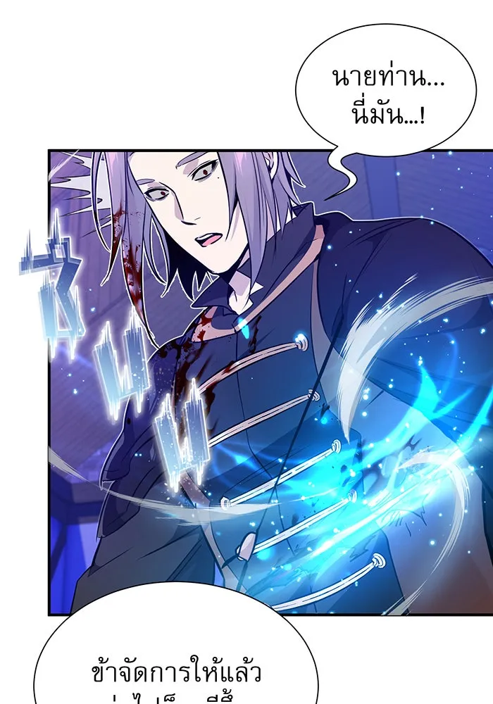 จอมเวทเกิดใหม่ในรอบ 66666 ปี ตอนที่ 21 รูปที่ 19