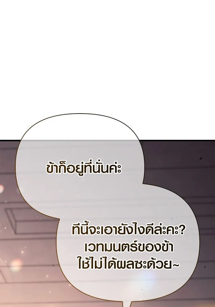 เอาชีวิตรอดในเกมฉบับคนเถื่อน ตอนที่ 33 รูปที่ 125