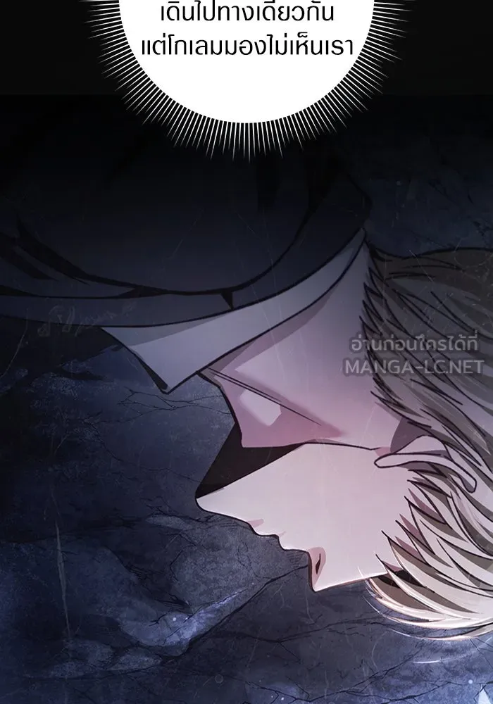 เชื่อเถอะ ฉันเป็นฮันเตอร์ห่วยแตก ตอนที่ 17 รูปที่ 132