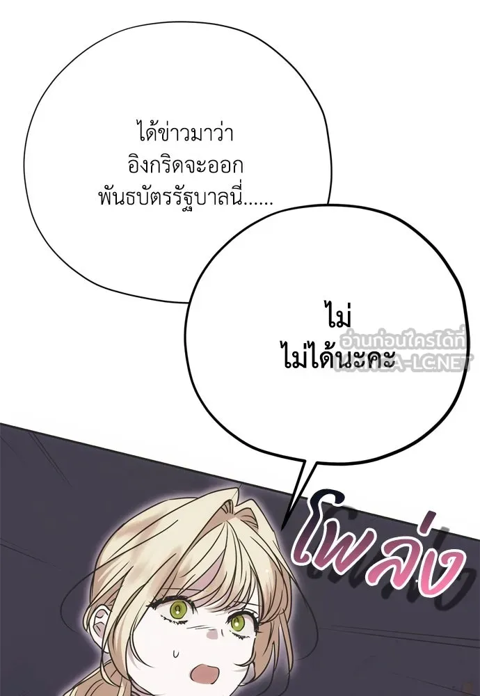คมเขี้ยวชำระแค้น ตอนที่ 18 รูปที่ 42