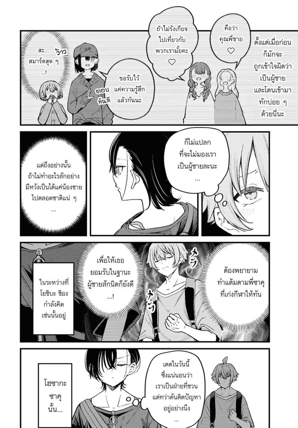 Manga-lc-com อ่านมังงะ อ่านการ์ตูน ออนไลน์ ฟรี Ikemen Oneesan wa Sou Yuu Me de Miraretai ตอนที่ 1 2 3 4 5 6 7 8 9 10 11 12 13 14 ฟรี ไม่มีโฆษณา Manga-lc - อ่าน มังงะ อ่าน การ์ตูน ออนไลน์ อ่านมังงะ ฟรี