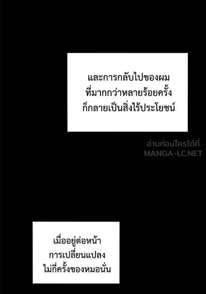 แยกร่าง ล่าอัตโนมัติ ตอนที่ 164 รูปที่ 108