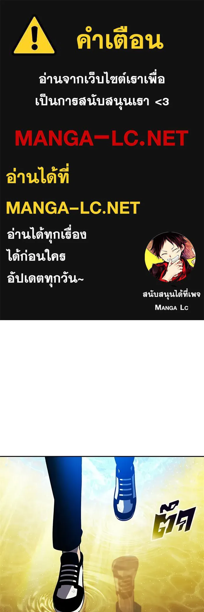 ผู้เล่นหน้าใหม่เลเวลแมกซ์ ตอนที่ 248 ม้วนด้ายพันกันยุ่งเหยิง (1) รูปที่ 1