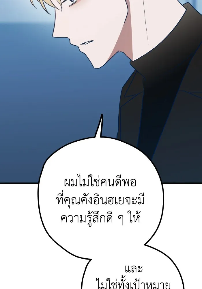 รักนี้ไม่มีรีไซเคิล ตอนที่ 88 รูปที่ 38