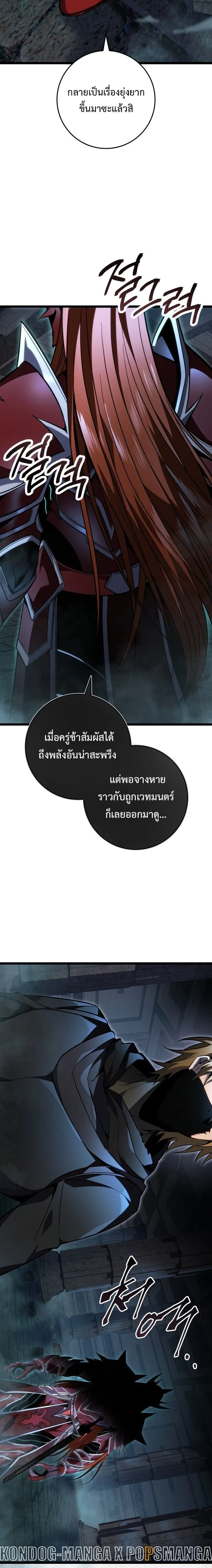 A Dragonslayer_s Peerless Regression ผ_พ_ช_ตม_งกรหวนค_นมาล_างแค_น ตอนที่ ตอนที่ 56 รูปที่ 15