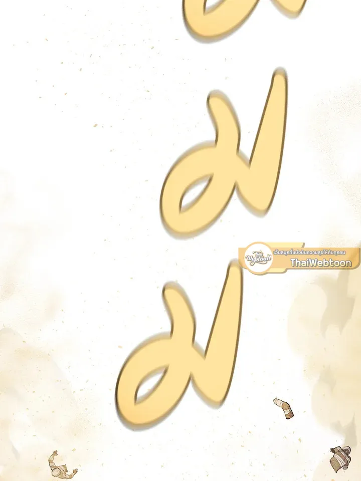 Overpowered Sword ตอนที่ ตอนที่ 131 รูปที่ 128