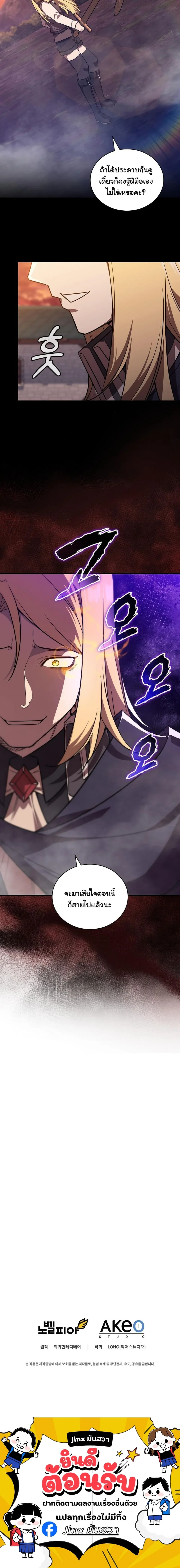 I Became the Academy Villain_s Daughter ปฏ_บ_ต_การป_มสเตต_สของล_กสาวจอมมาร ตอนที่ ตอนที่ 9 รูปที่ 14