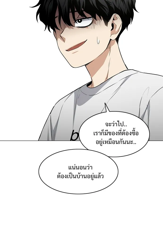 JAKDU ตอนที่ 70 รูปที่ 70