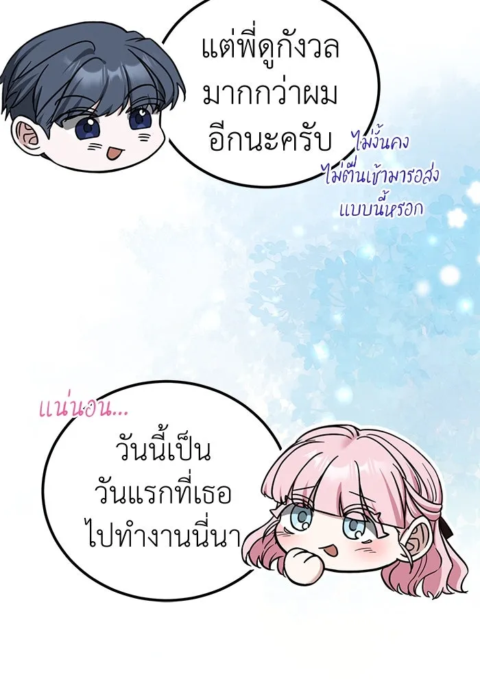 ครอบครัวพรรค์นั้น ฉันไม่มีวันกลับไป ตอนที่ 70 รูปที่ 52