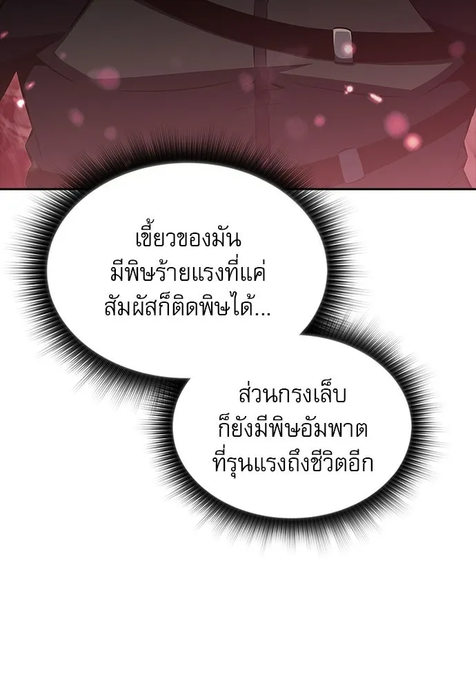 ครัวผู้กล้าท้าให้ชิม ตอนที่ 51 รูปที่ 158