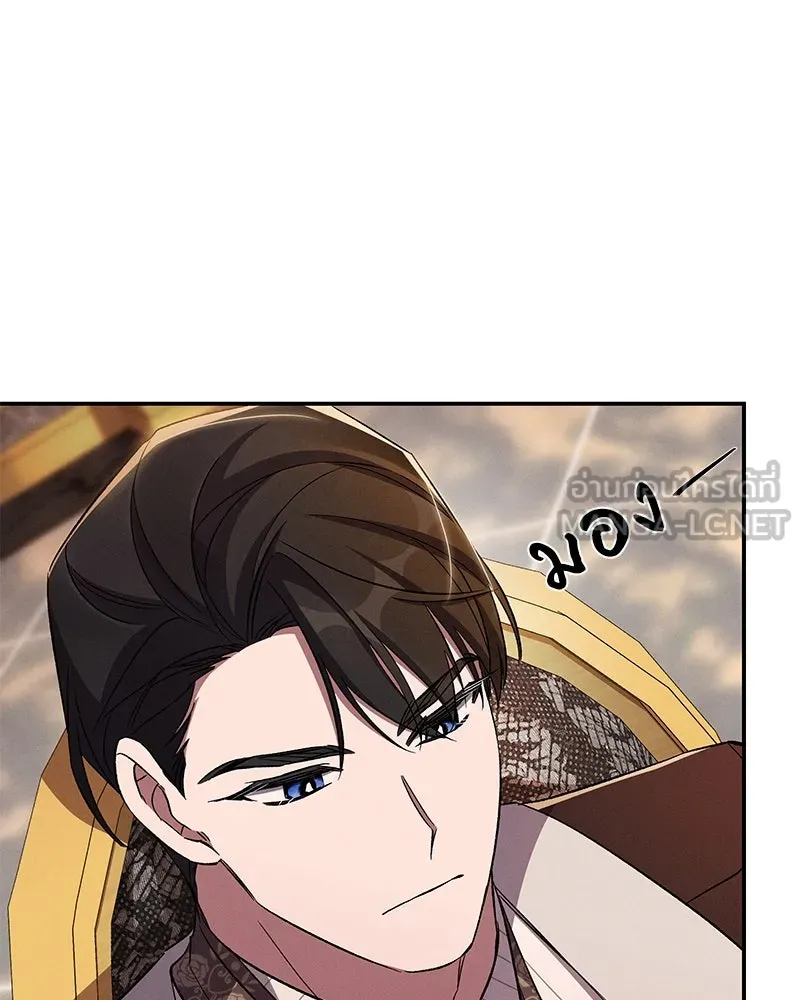 โอ้ ศัตรูที่รัก ตอนที่ 77 รูปที่ 99