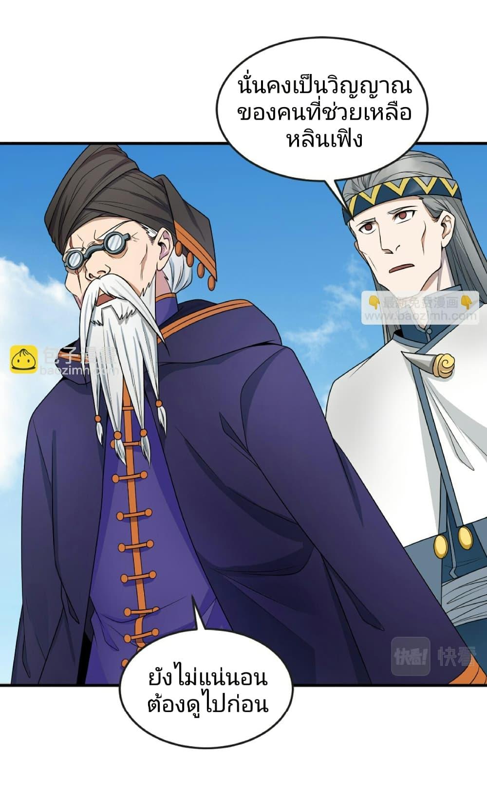 Manga-lc-com อ่านมังงะ อ่านการ์ตูน ออนไลน์ ฟรี The Age of Ghost Spirits ตอนที่ 1 2 3 4 5 6 7 8 9 10 11 12 13 14 ฟรี ไม่มีโฆษณา Manga-lc - อ่าน มังงะ อ่าน การ์ตูน ออนไลน์ อ่านมังงะ ฟรี