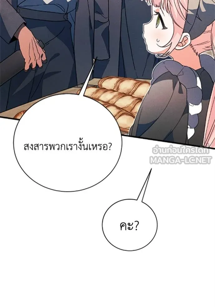 รักนะคะ ป๊ะป๋า ตอนที่ 37 รูปที่ 22