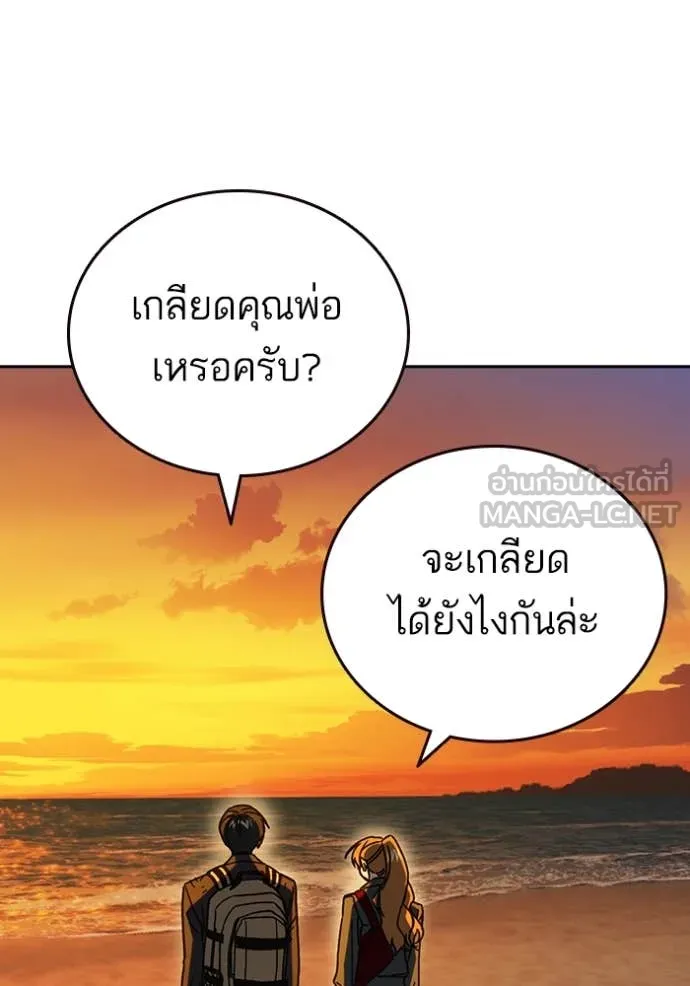 Study Group ตอนที่ 280 รูปที่ 119