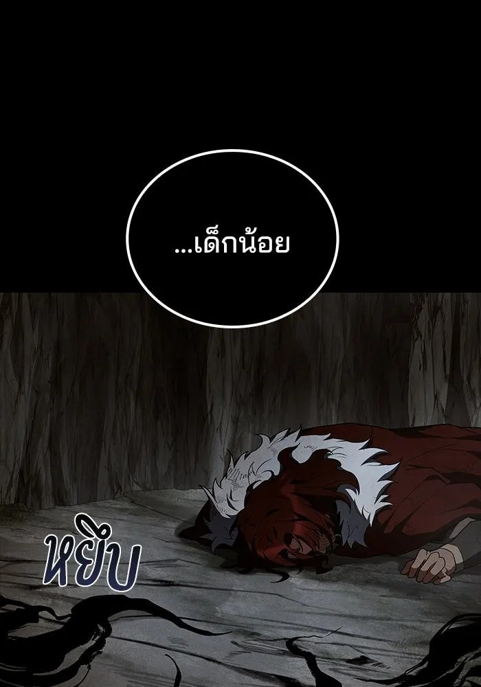 ครัวจอมเวท ตอนที่ 116 รูปที่ 85