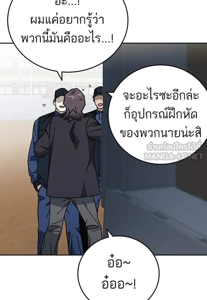 Study Group ตอนที่ 319 รูปที่ 97