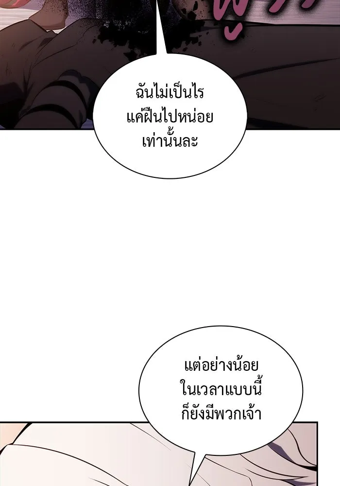 ลูกชายคนเล็กของดยุกคือมือสังหาร ตอนที่ 34 รูปที่ 140