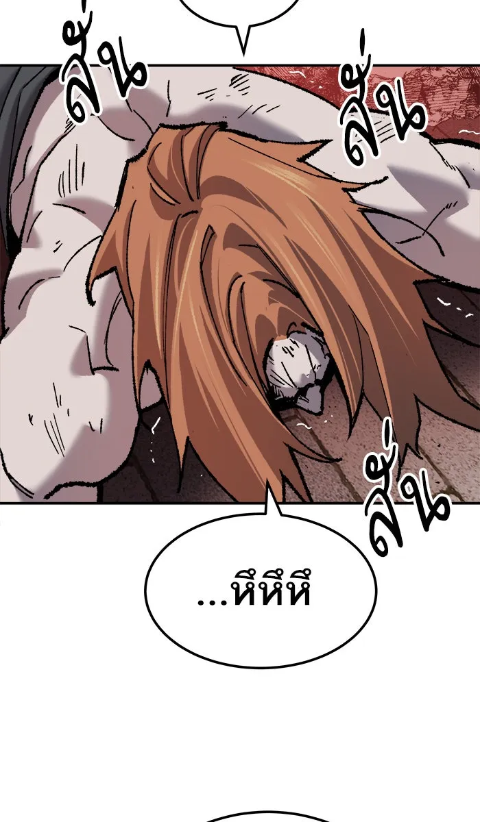 ยอดคนเลเวลทะลุ ตอนที่ 37 เริ่มแผน รูปที่ 124