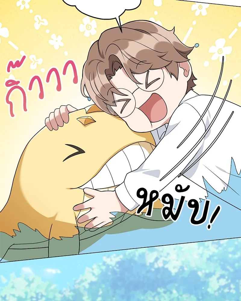 คนสวนโลกฮันเตอร์ ตอนที่ 19 รูปที่ 113