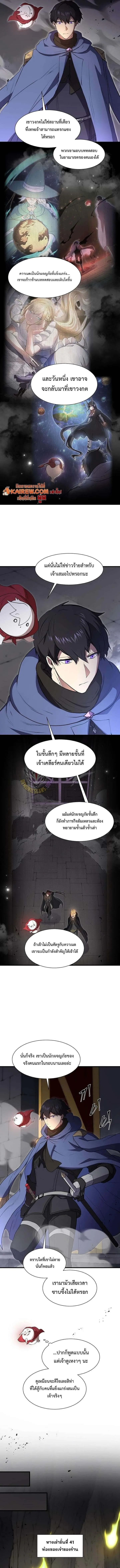 Level Up with Skills เลเวลอ_ปด_วยสก_ลข_นเทพ ตอนที่ ตอนที่ 129 รูปที่ 6