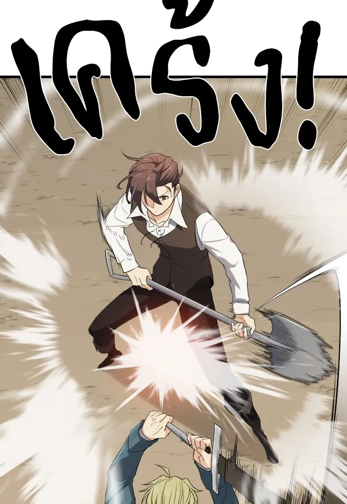 ยอดสถาปนิกผู้พิทักษ์อาณาจักร ตอนที่ 6 รูปที่ 22