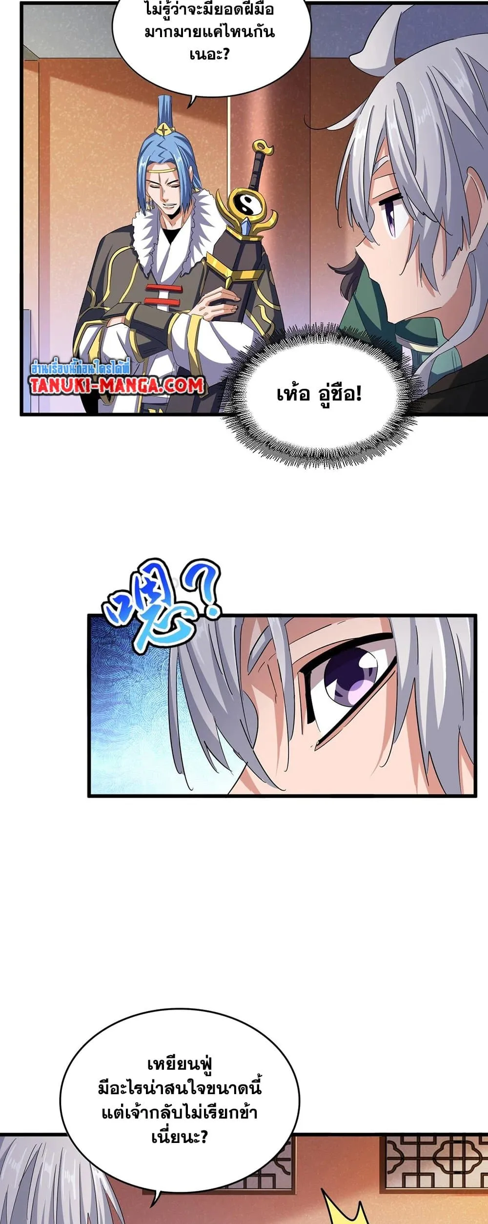 Manga-lc-com อ่านมังงะ อ่านการ์ตูน ออนไลน์ ฟรี Magic Emperor ตอนที่ 1 2 3 4 5 6 7 8 9 10 11 12 13 14 ฟรี ไม่มีโฆษณา Manga-lc - อ่าน มังงะ อ่าน การ์ตูน ออนไลน์ อ่านมังงะ ฟรี