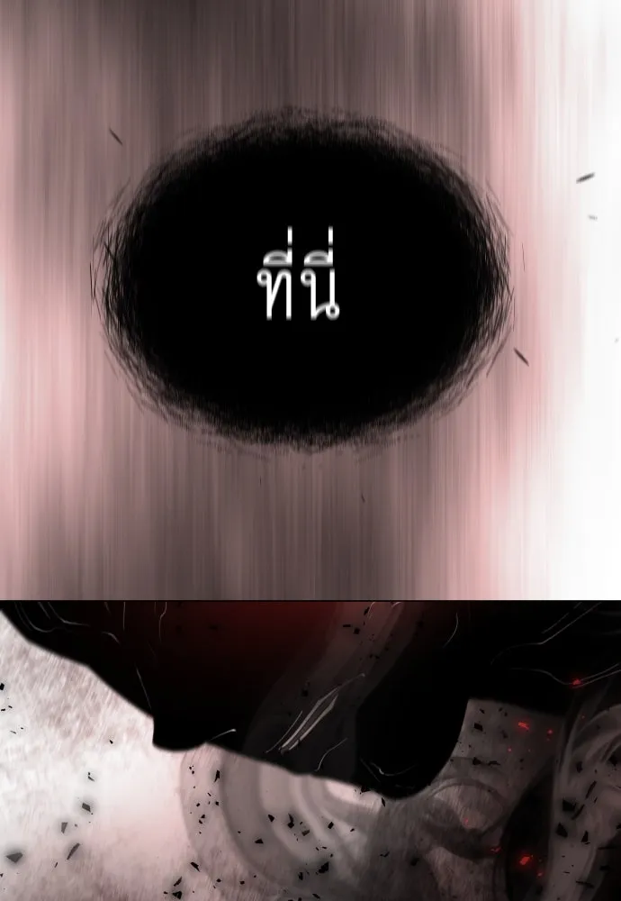 ยุคแห่งยอดมนุษย์ ตอนที่ 62 รูปที่ 209