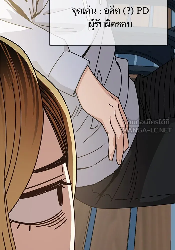 โชคชะตานำพารัก ตอนที่ 23  แค่สร้างบรรยากาศ รูปที่ 36