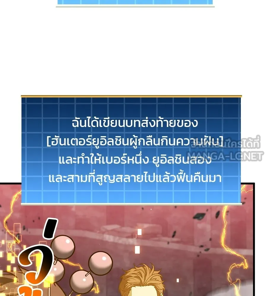 สัปดาห์นี้งดอัปตอนใหม่ ตอนที่ 120 (ตอนจบ) รูปที่ 33