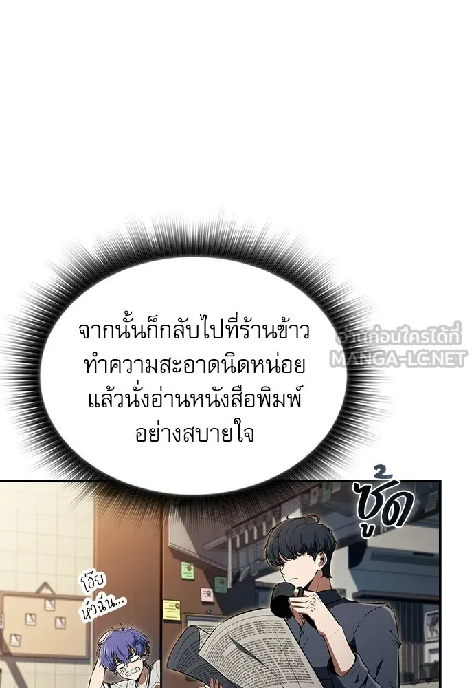 ครัวผู้กล้าท้าให้ชิม ตอนที่ 35 รูปที่ 9