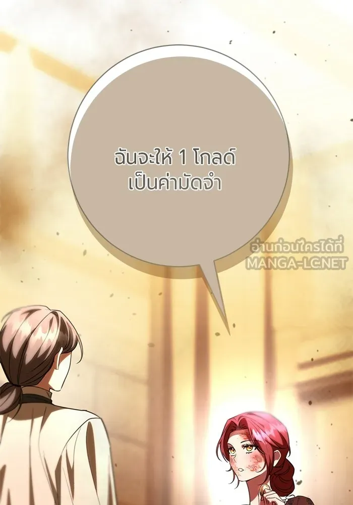 แด่ดยุกผู้สมบูรณ์แบบ ตอนที่ 15 รูปที่ 60