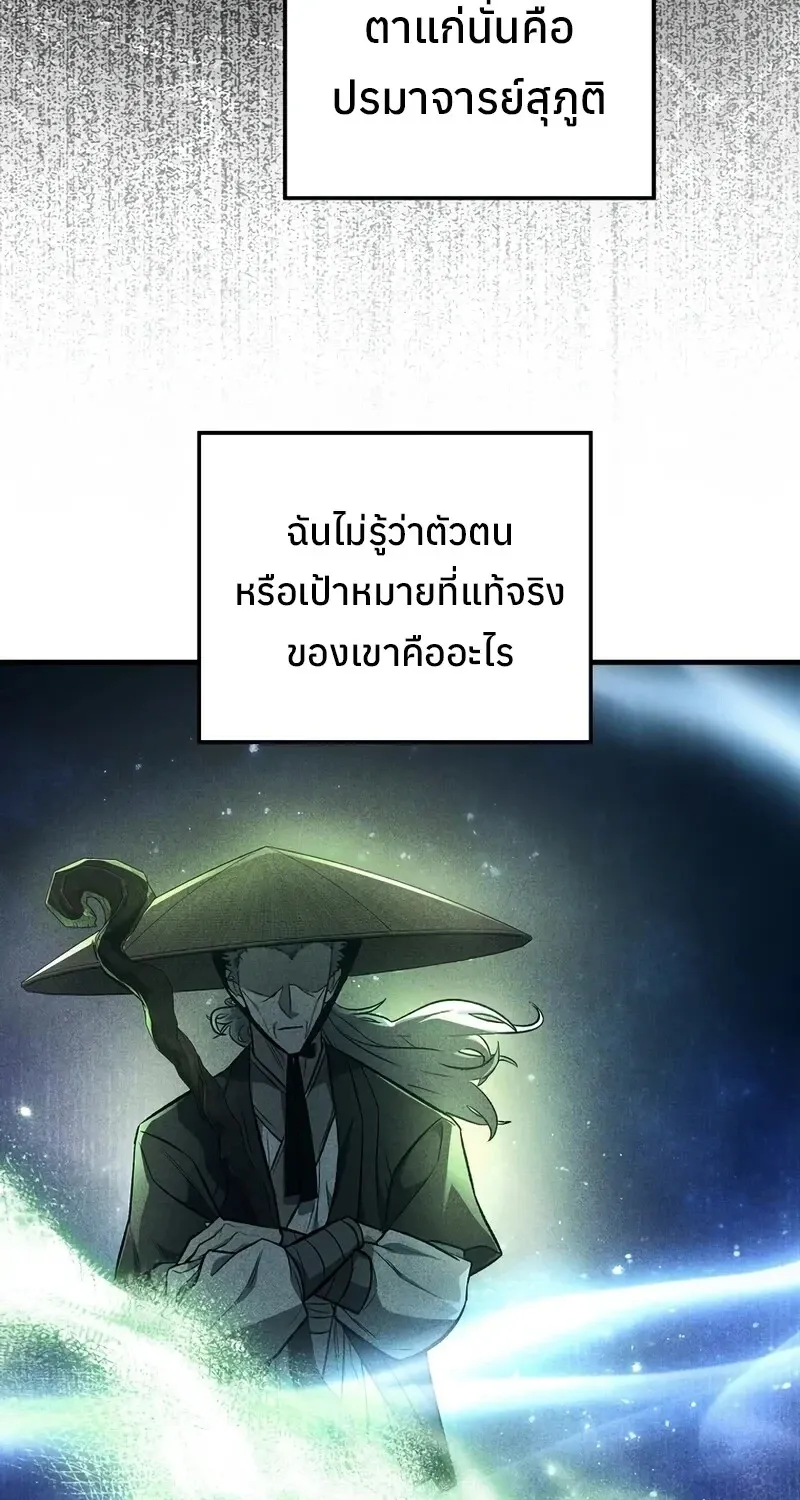 The Hero Returns ตอนที่ ตอนที่ 141 รูปที่ 80