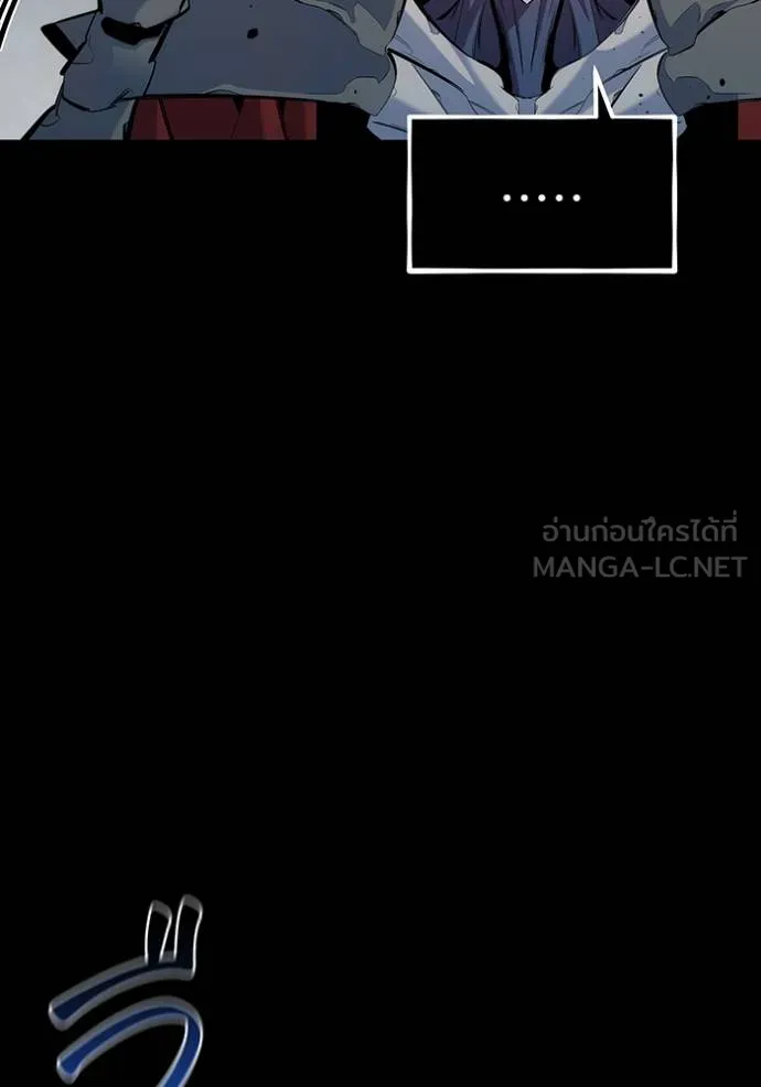 แยกร่างล่าอัตโนมัติ ตอนที่ 124 รูปที่ 31