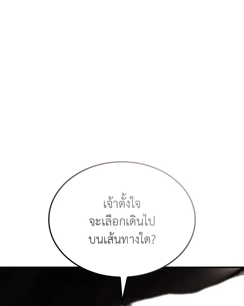 เกิดอีกทีเป็นว่าที่ประมุขลัทธิมาร ตอนที่ 122 รูปที่ 49