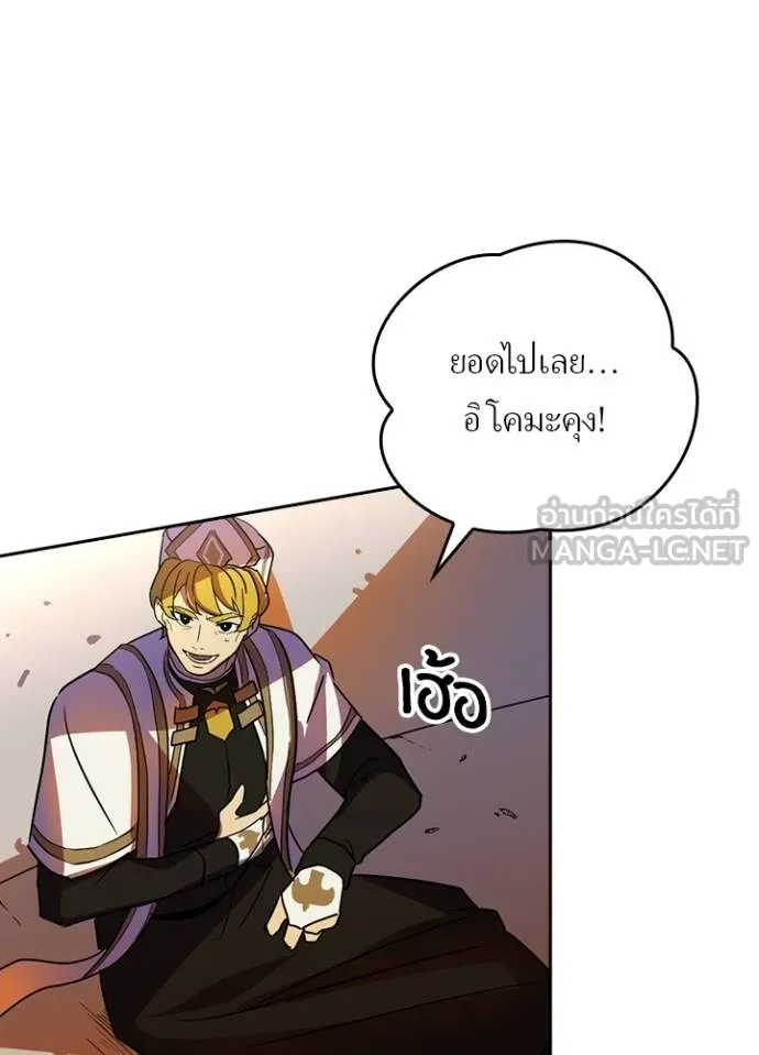 เป้าหมายครั้งที่ 2 ตอนที่ 42 รูปที่ 103