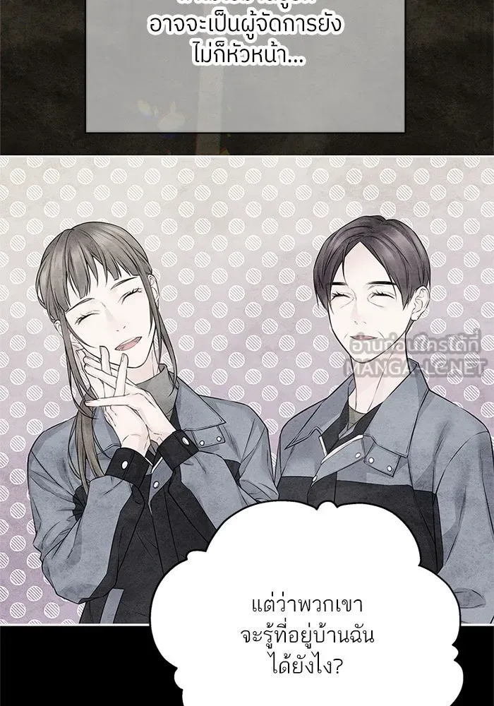 สลับรัก สลับชะตา ตอนที่ 54 รูปที่ 84