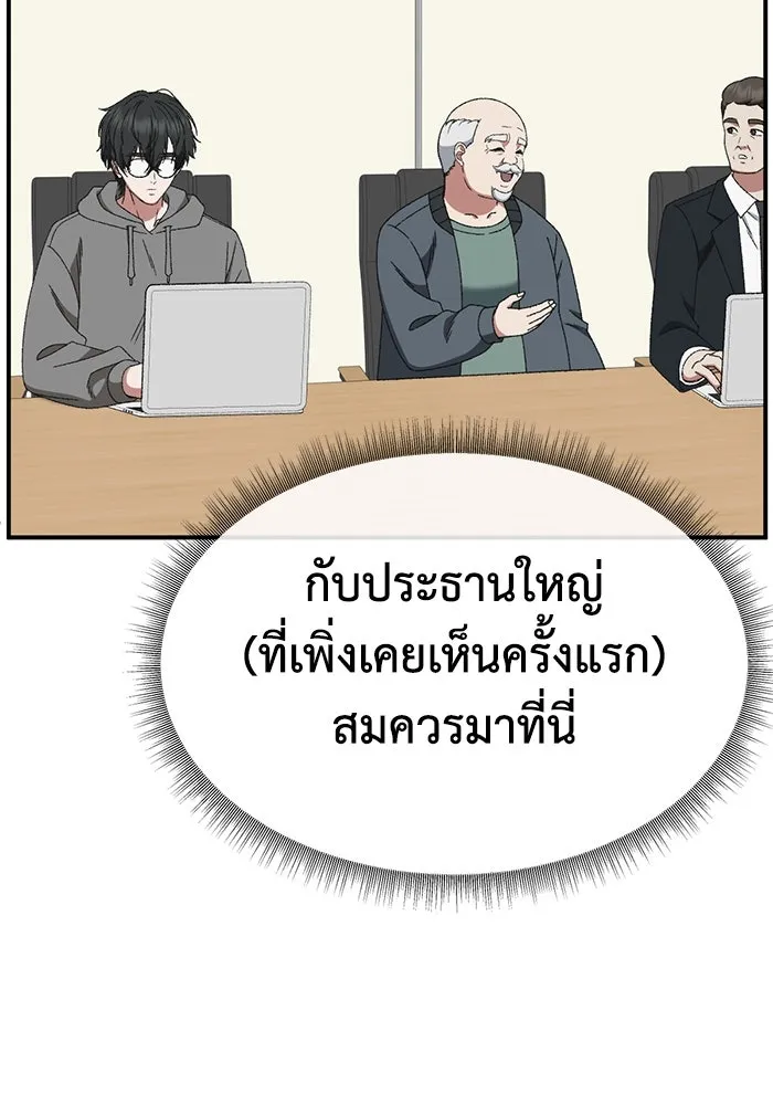 ช่วยเปลี่ยนฉันที ตอนที่ 325. ซีซัน 3 ฮยอนยอจู 20 รูปที่ 97