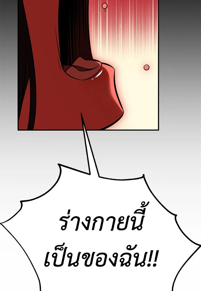 ไอ้เพลเยอร์นั่น ฉันฆ่ามันเอง ตอนที่ 46 รูปที่ 83