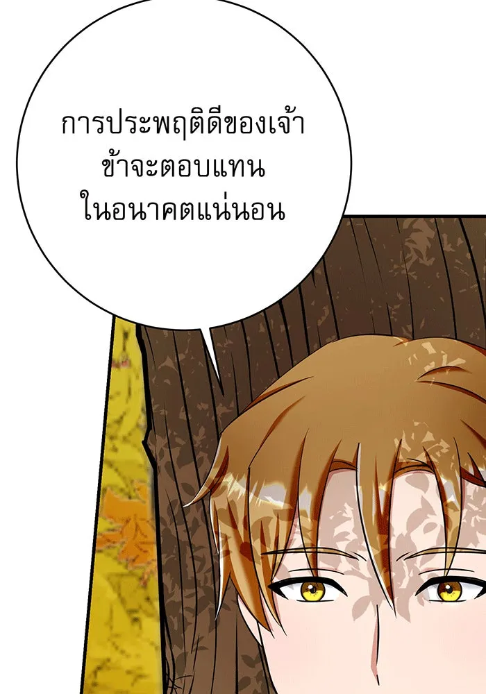 นางร้ายที่ไหนจะมีคุณธรรม ตอนที่ 146 รูปที่ 46