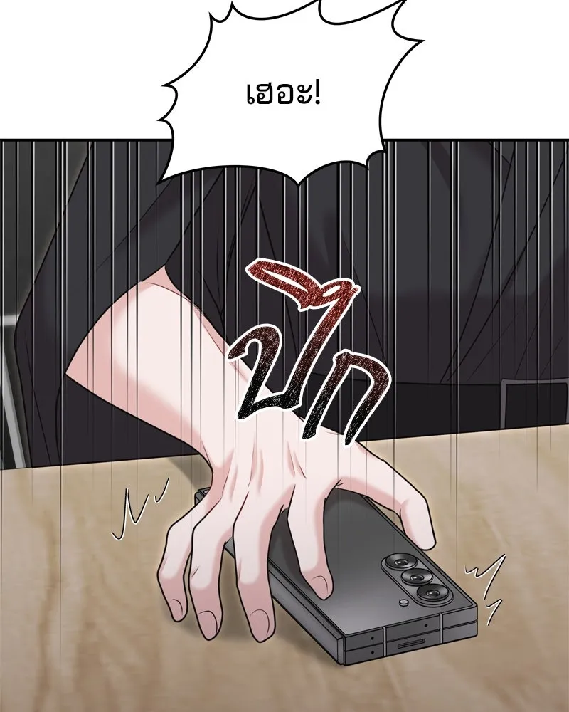 จ้า แม่คนสวย ตอนที่ 25 รูปที่ 118