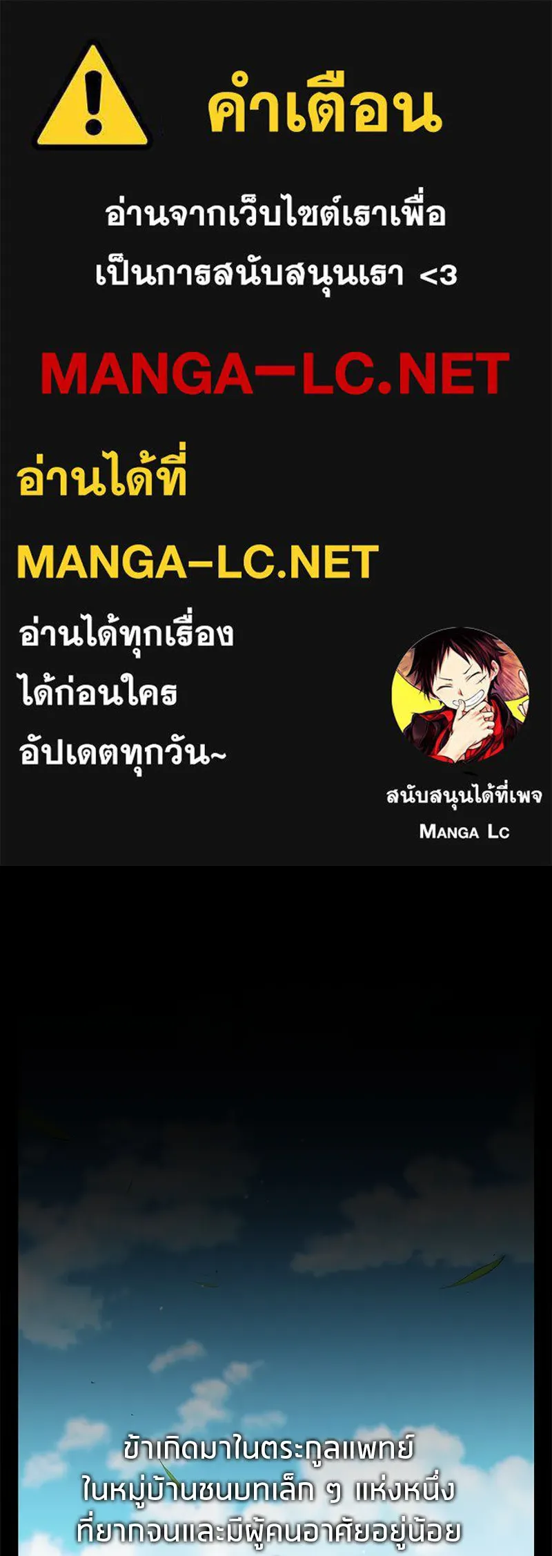 สุดยอดเทรนเนอร์แห่งยุทธภพ ตอนที่ 65 แลกเปลี่ยนวิทยายุทธ์ รูปที่ 1