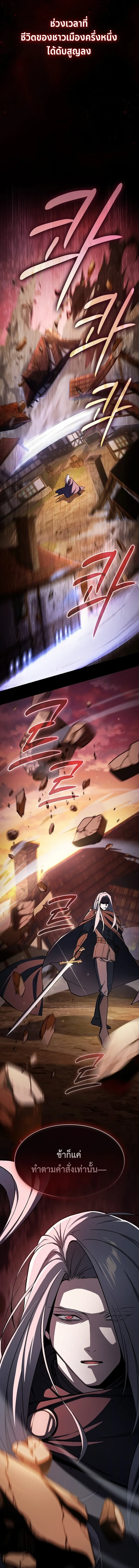 The Sword-Eating Swordmaster ซอร_ดมาสเตอร_ผ_กล_นก_นศาสตรา ตอนที่ ตอนที่ 1 รูปที่ 20