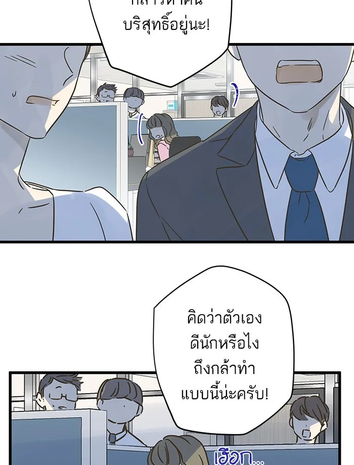 ฉันมันร้าย หรือเพราะโลกไม่น่ารัก ตอนที่ 133 รูปที่ 38